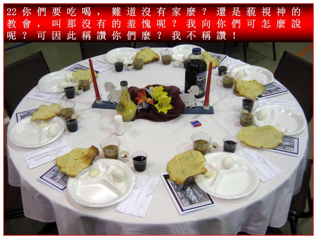 Chinese Language Bible Lesson Table set for Passover Bible study