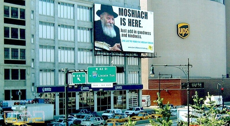 Sign downtown New York City "Messiah is here"