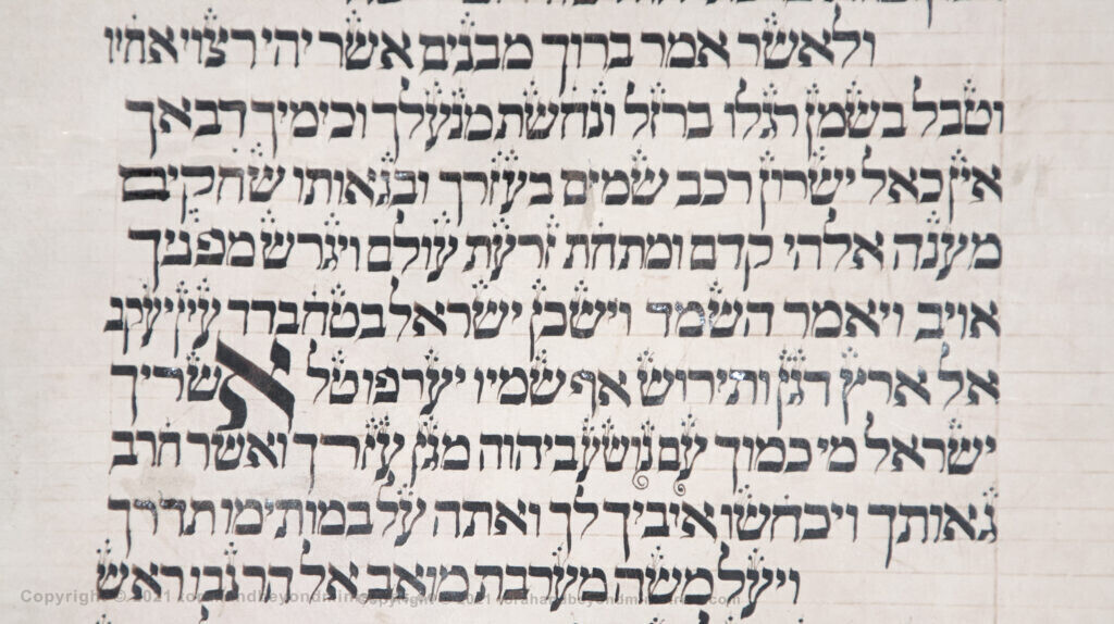 Vilna Torah Scribal oddities Deuteronomy 32 verse 29
