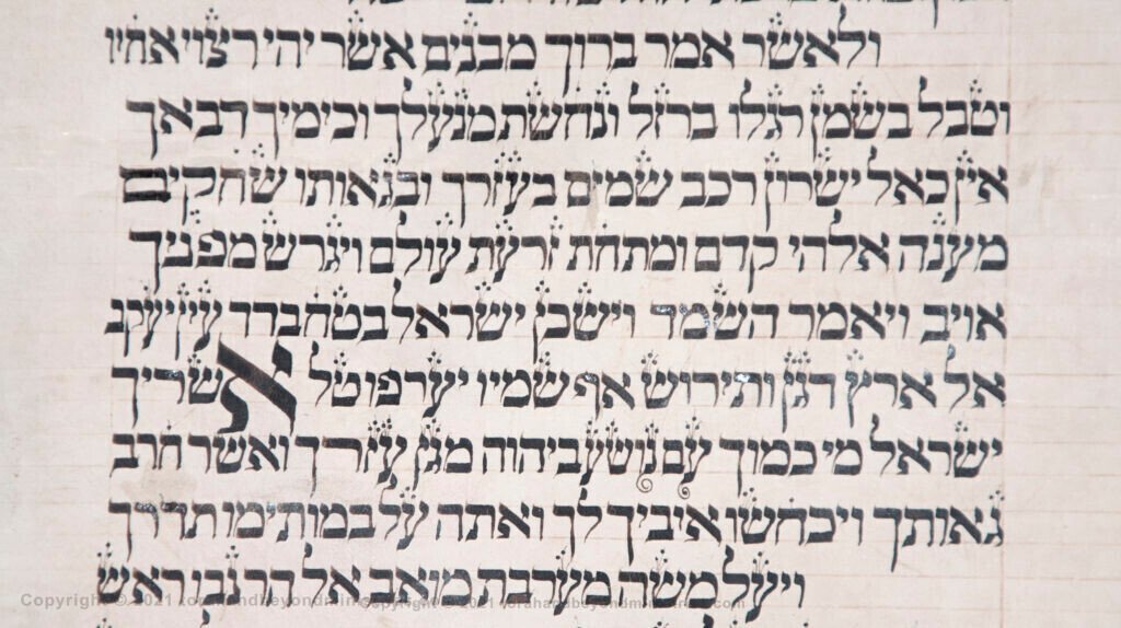 Vilna Torah Scribal oddities Deuteronomy 32 verse 29