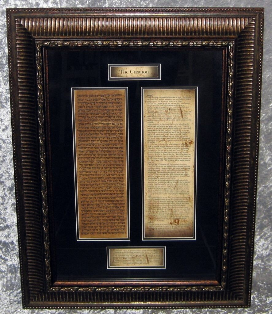 Museum Quality Frames Framed Torah column The Creation