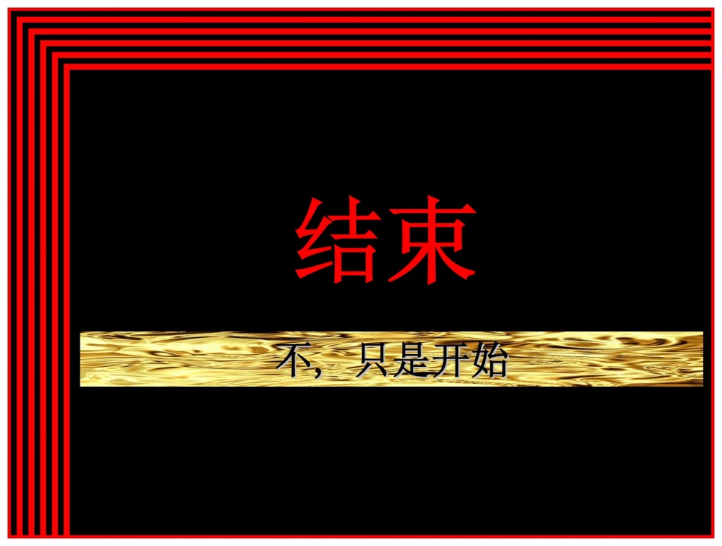 Photograph of a very rare Scroll of Psalms showing Psalm 22:16. The accompanying photograph is of Golgotha taken in 1895.