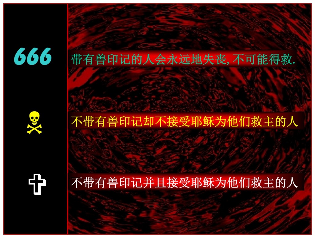 Three types of people in the Tribulation after the Abomination of Desolation  Chinese Language Bible Lesson Day of Atonement 