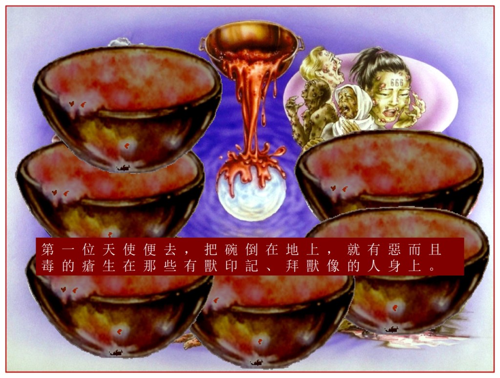 Terrible sores on all who took the mark of the beast Chinese Language Bible Lesson Day of Atonement 