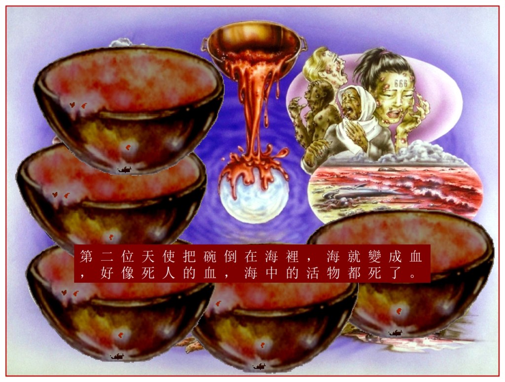 The sea becomes like the blood of a dead man Chinese Language Bible Lesson Day of Atonement 