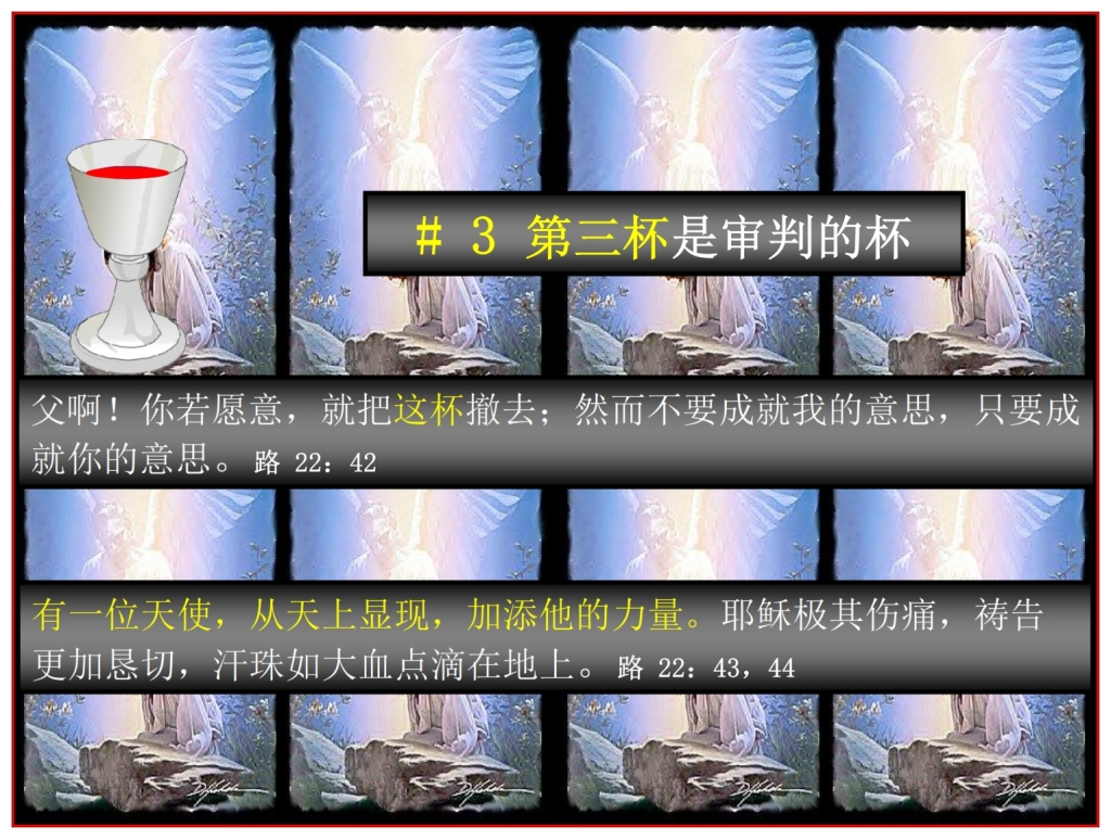 Chinese Language Bible Study four cups An angel comforts Jesus