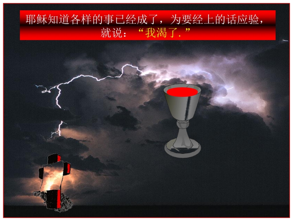 Chinese Language Bible Study On the cross Jesus said I Thirst