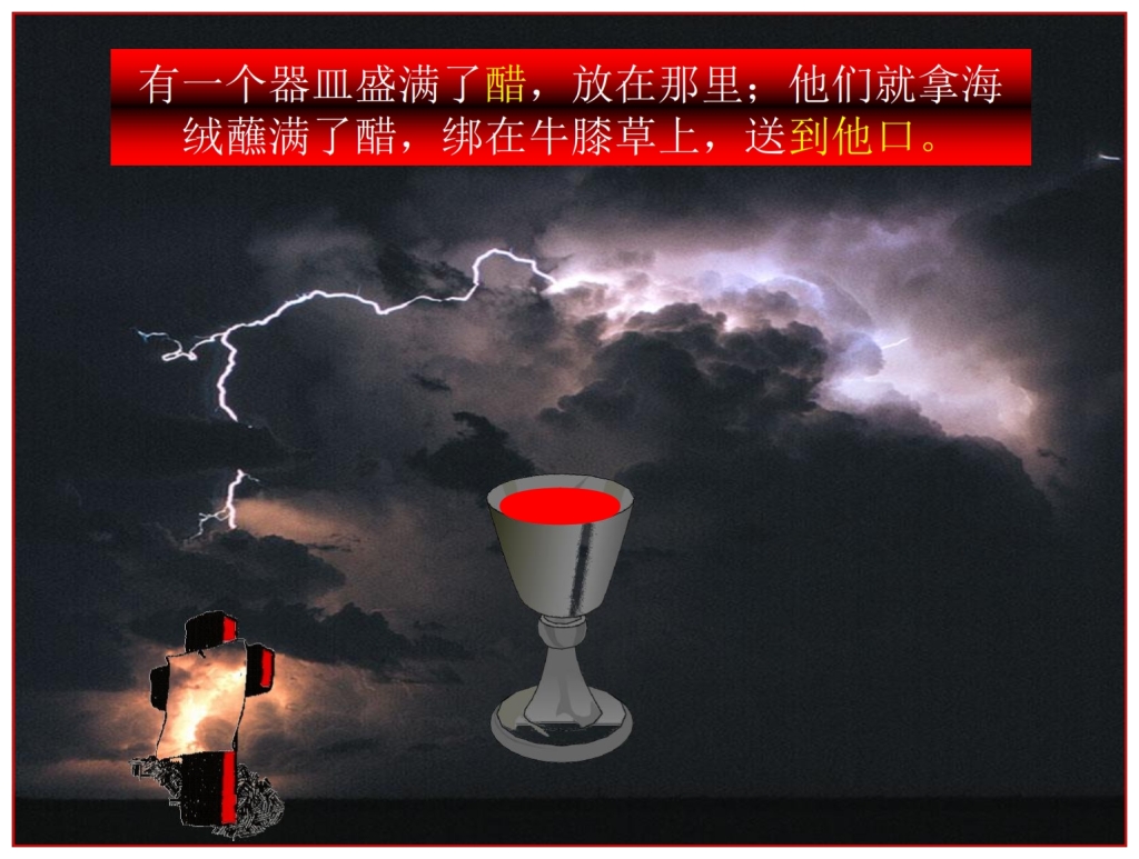 Chinese Language Bible Study On the cross Jesus said I Thirst He was given vinegar to drink