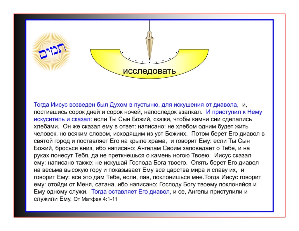 126 Examined By Satan 001 1024x791