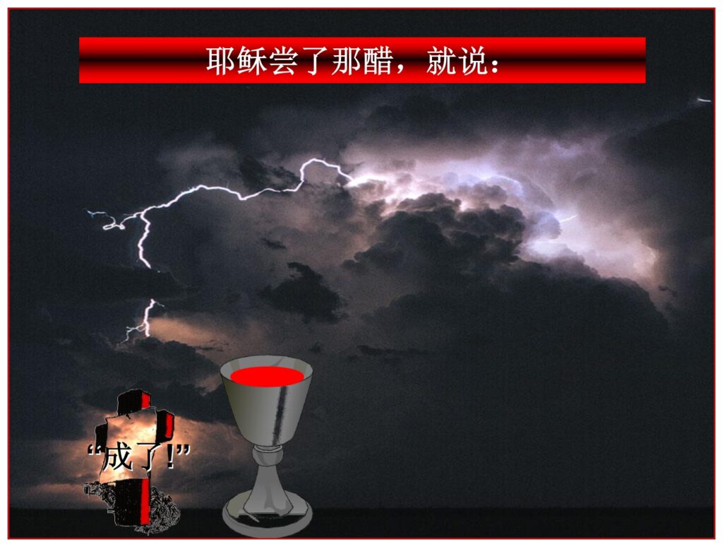 Great Tribulation The seventh Trumpet of the Tribulation sounds.