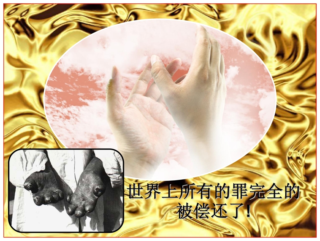 Chinese Language Bible Study You choose Do you want the Lamb of God or not