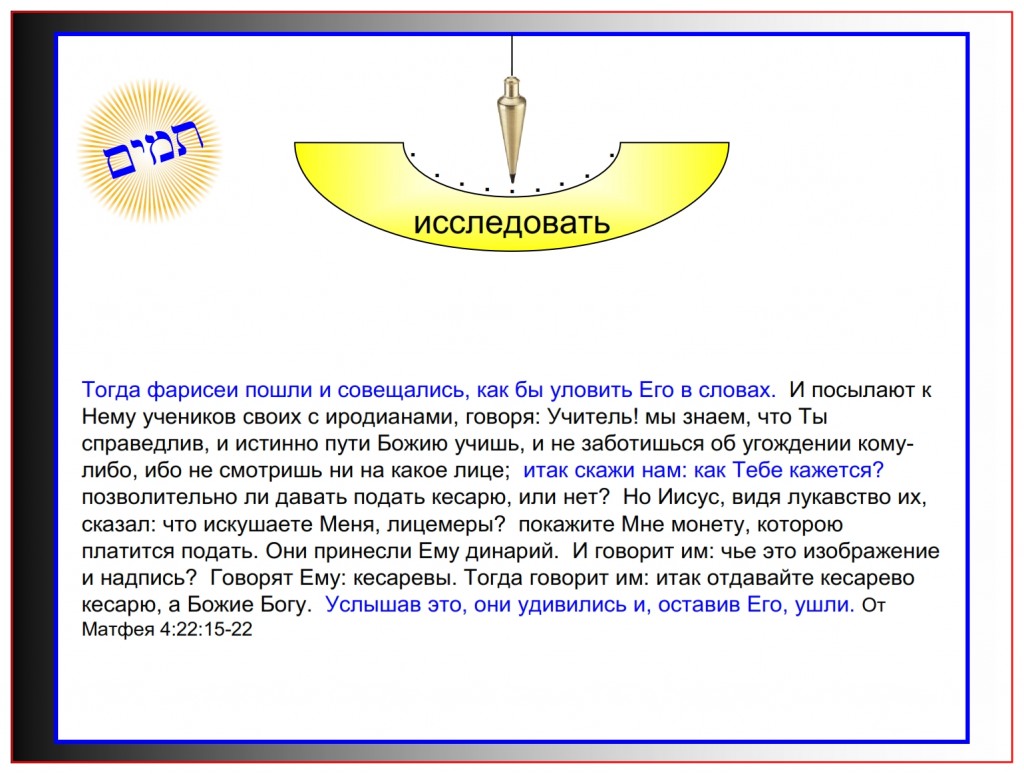 When they had heard these words, they marveled, and left him, and went their way.  