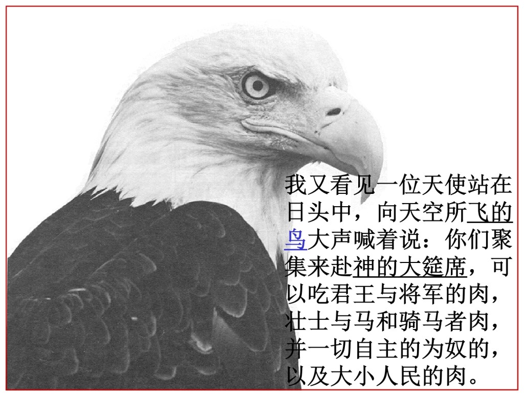 The great feast of God Chinese Language Bible Lesson Day of Atonement 