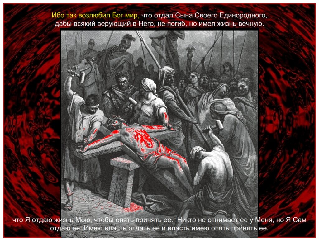 For God so loved the world, that he gave his only begotten Son, that whosoever believeth in him should not perish, but have everlasting life.