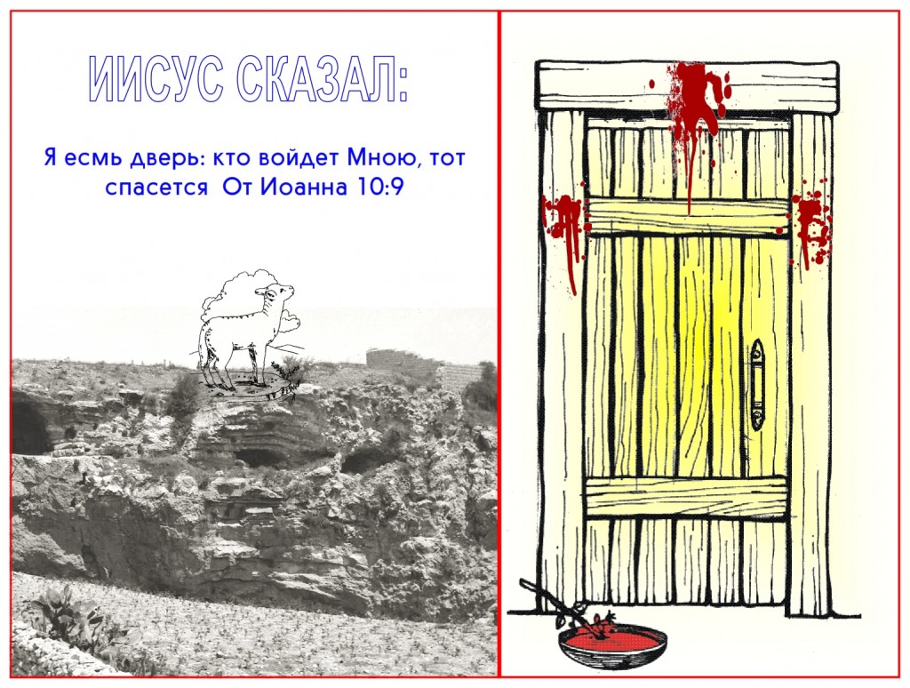 Jesus is the door, will you enter in and find redemption?