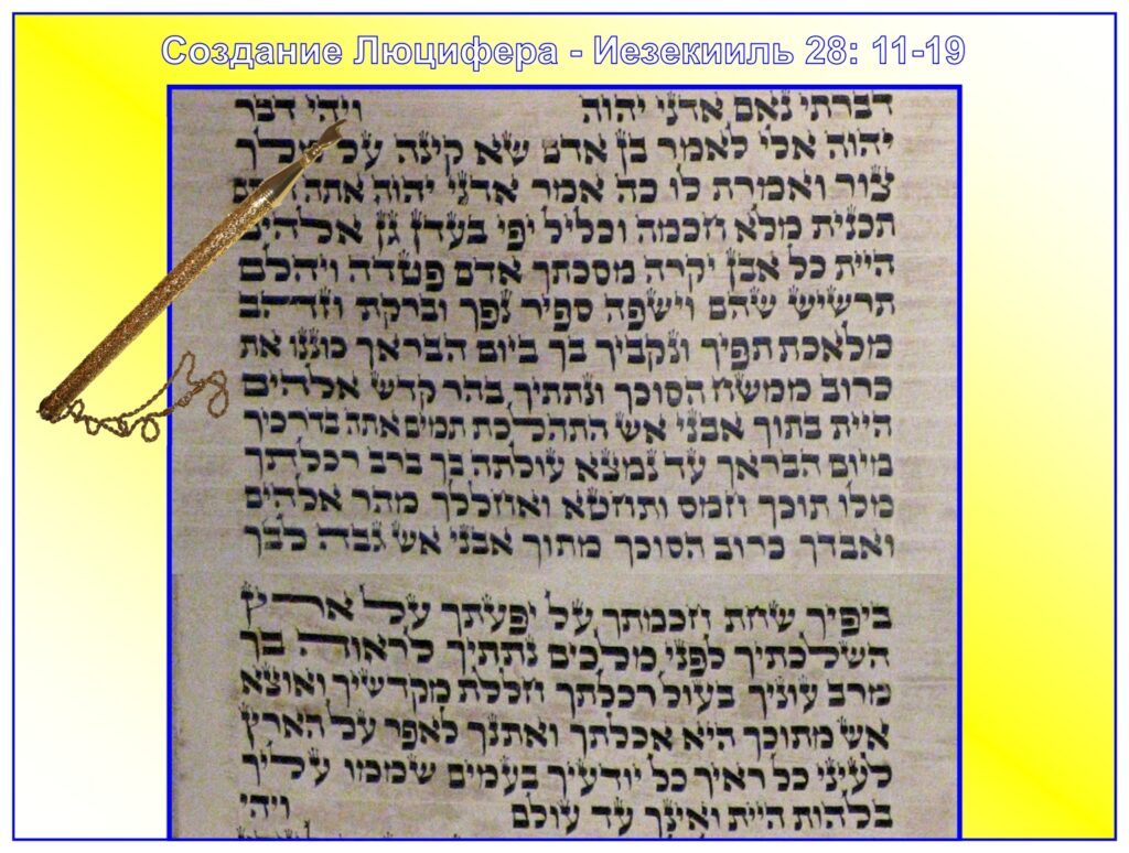 First Golden Vial Judgment in the Tribulation Grievous sores upon them who have taken the mark of the Beast