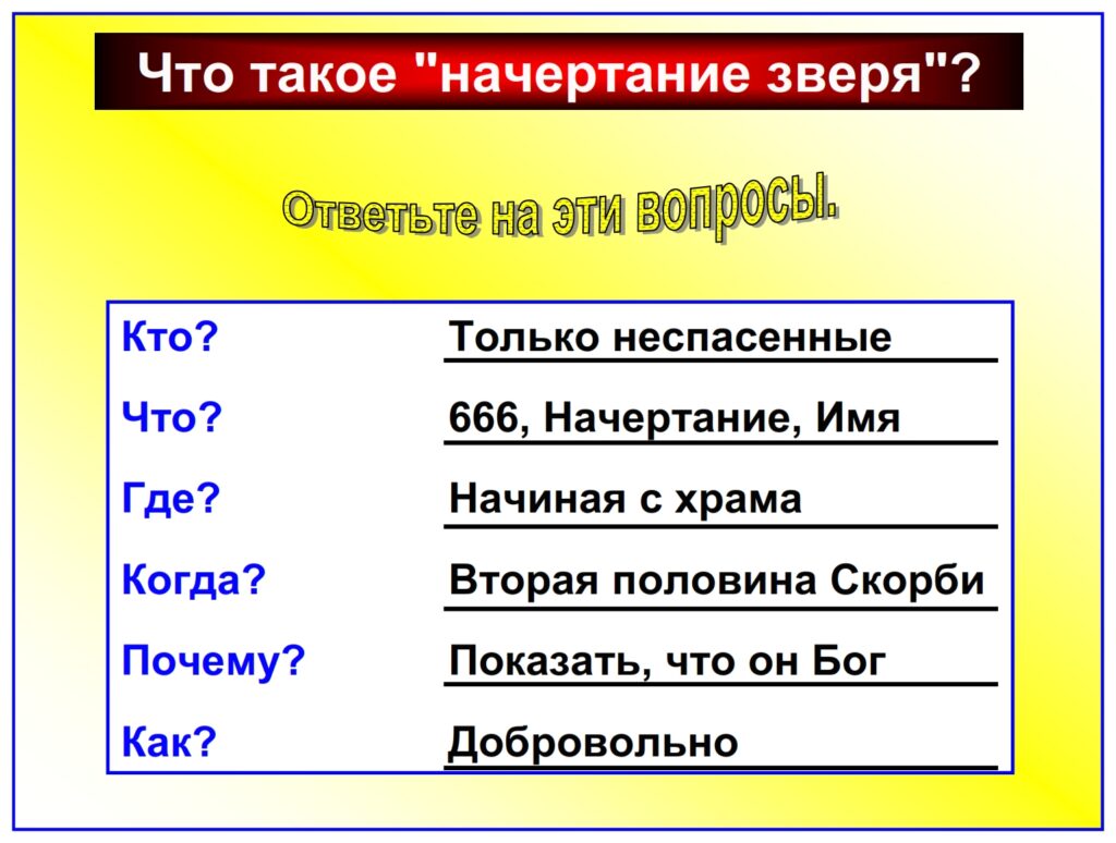 The sixth Vial Judgment: