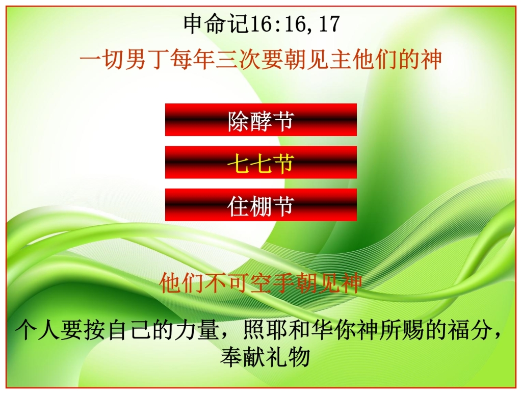 Darkness of Egyptian bondage Chinese Language Bible study