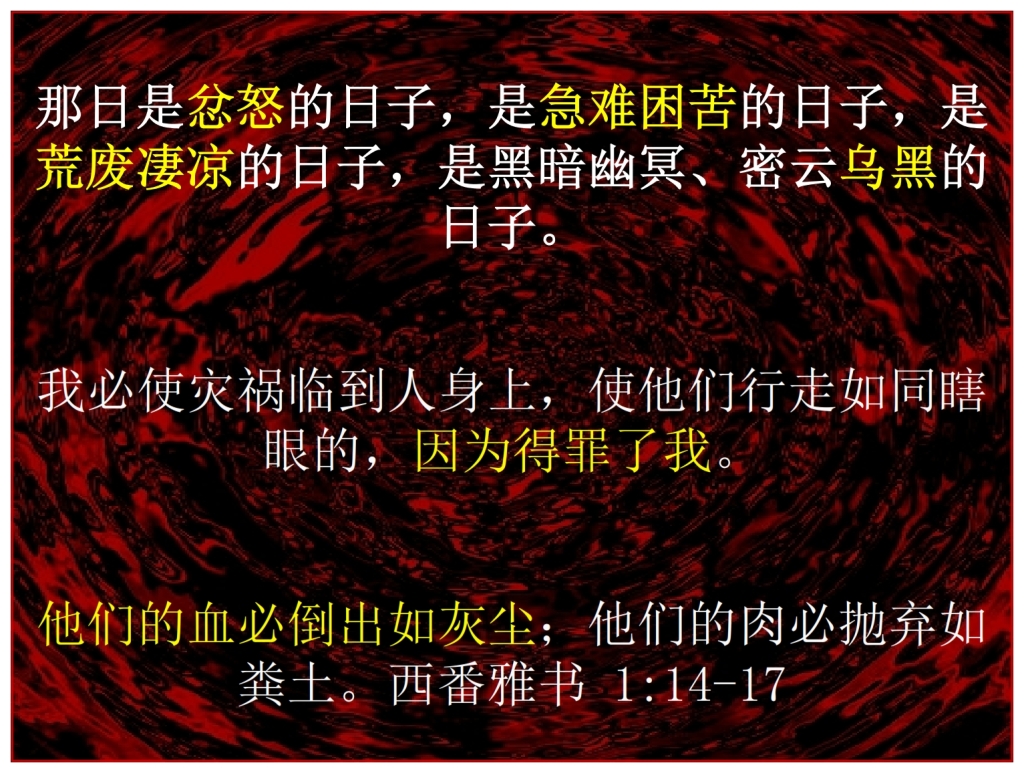Chinese Language Bible study The Tribulation Many will die This is the time of Jacob