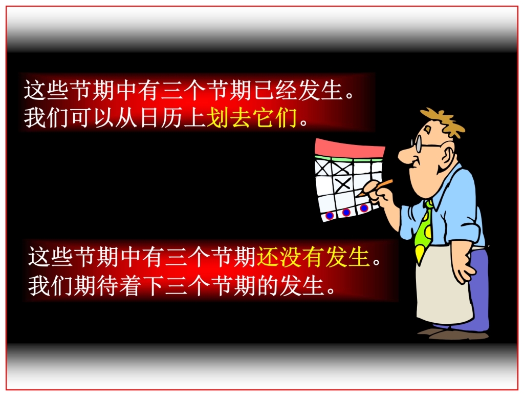 Chinese Language Bible Lesson Mountain of God