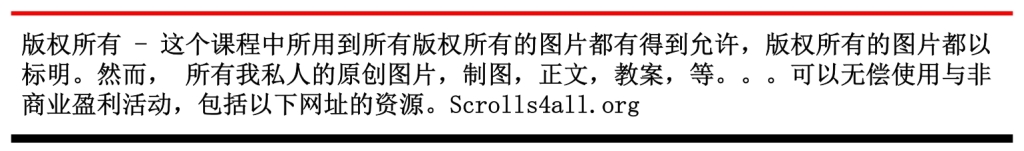 Chinese Language Bible study The Tribulation 21_001