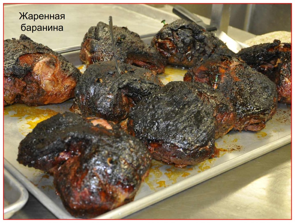 Russian language Bible study of Passover At the first Communion services, roast lamb was eaten, some could not afford this expense.