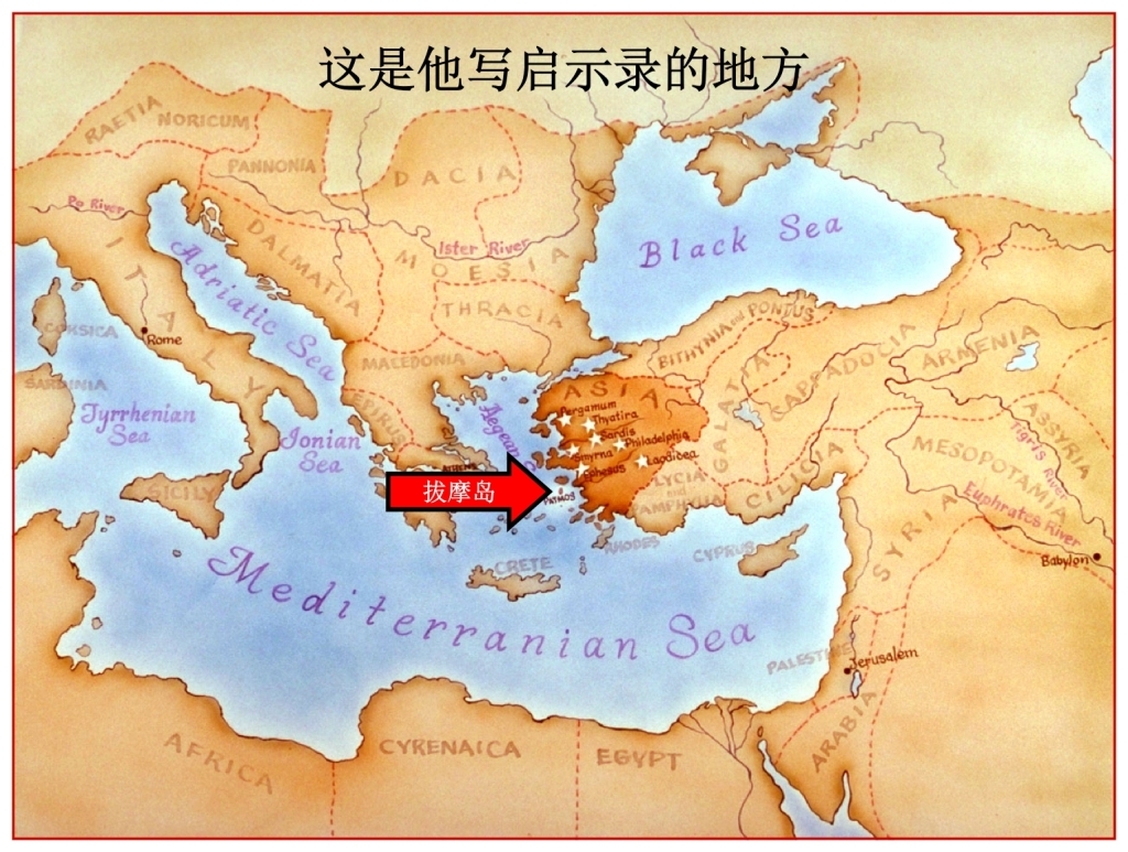 Chinese Language Bible study The Tribulation The Isle of Patmos Chinese Language Bible Lesson Day of Atonement