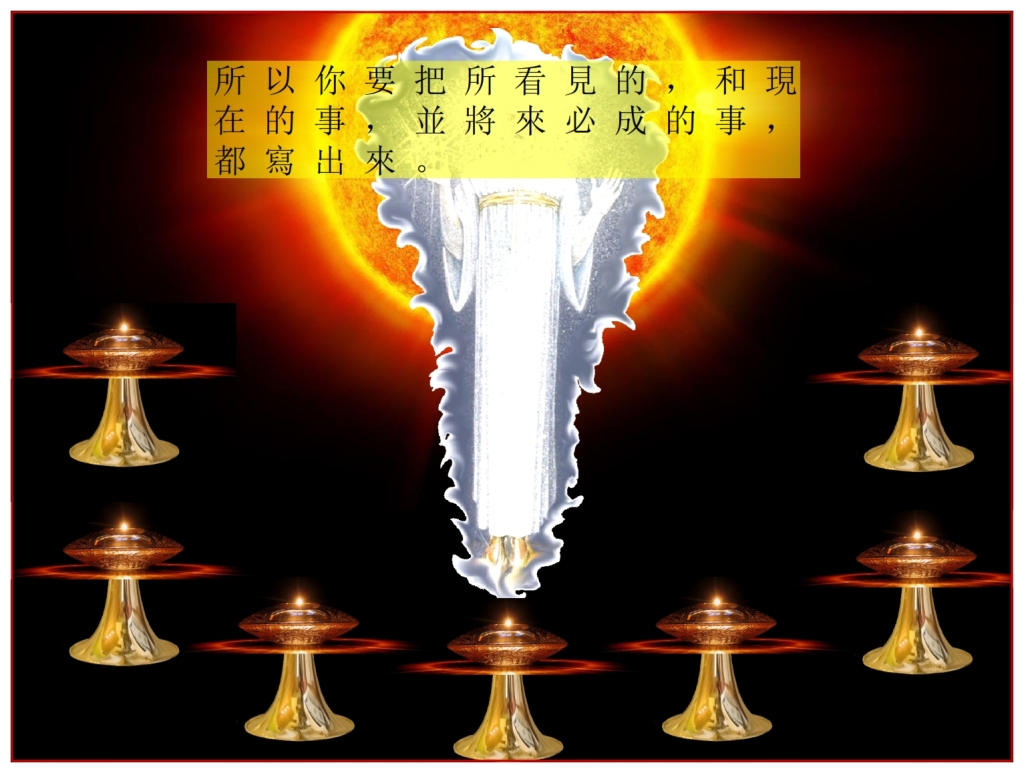 Chinese Language Bible study The Tribulation 7 Candles are 7 churches Chinese Language Bible Lesson Day of Atonement
