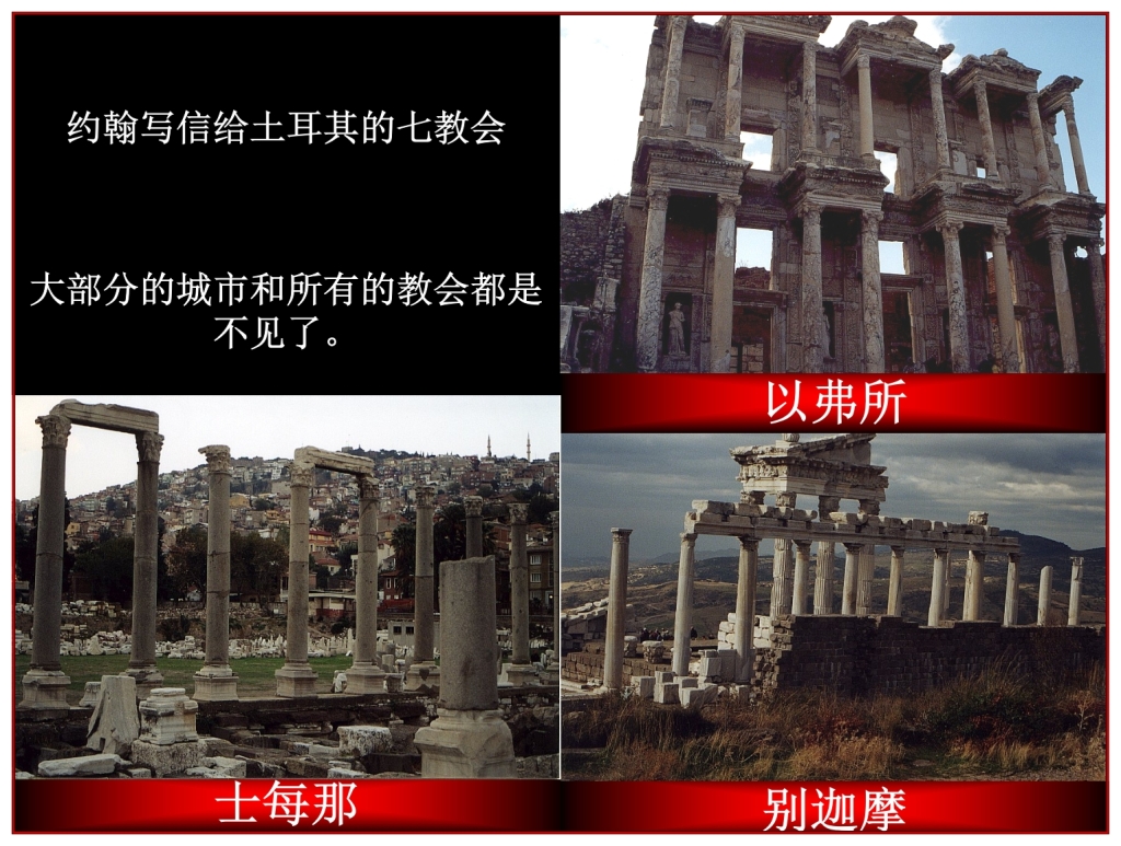 Chinese Language Bible study The Tribulation Today All the 7 churches are gone Chinese Language Bible Lesson Day of Atonement