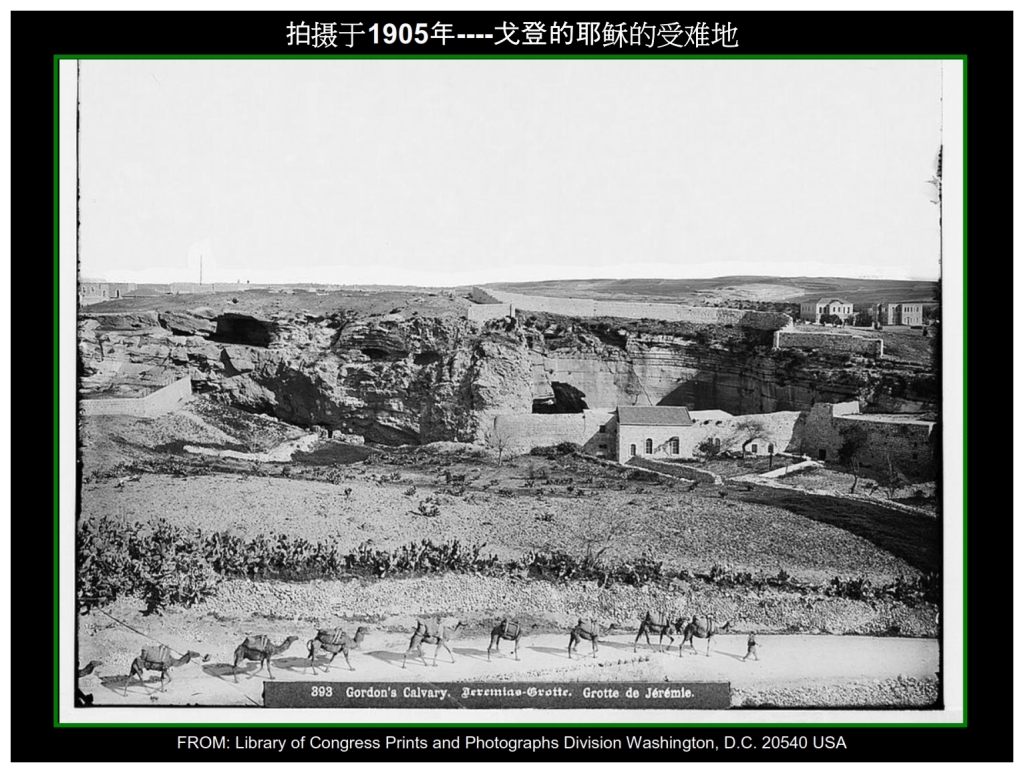 Chinese Language Bible Lesson First Fruits Golgotha 1905