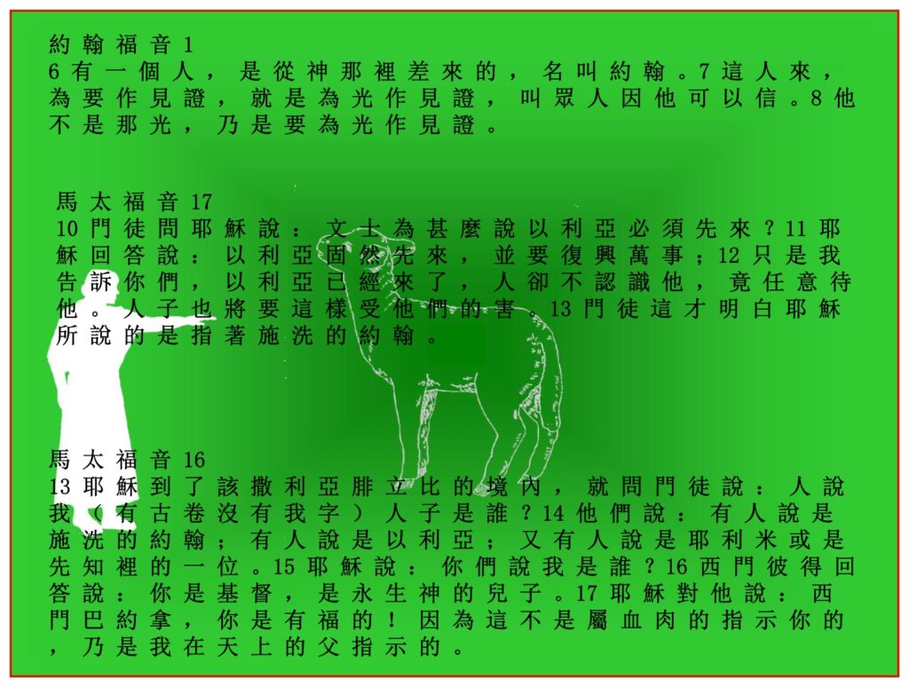 Jesus gives two pictures of the Kingdom Jesus Christ the Messiah will rule the Earth from Jerusalem Chinese language Bible study