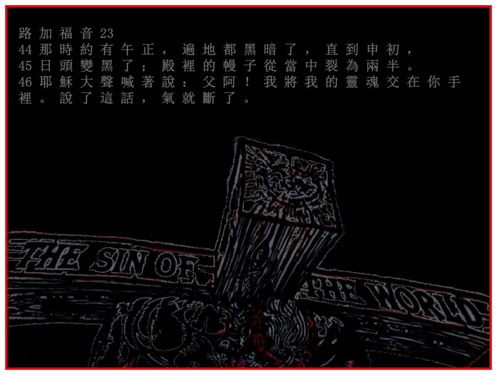 Darkness The true meaning of death is separation from God. The very moment Adam and Eve ate the forbidden fruit their spirit, their life, was seperated from God. It took another 900 years for their body to cease functioning.