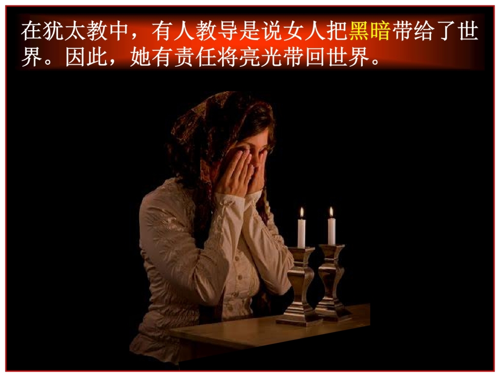 Chinese Language Bible Lesson Genesis 3:15 the Woman