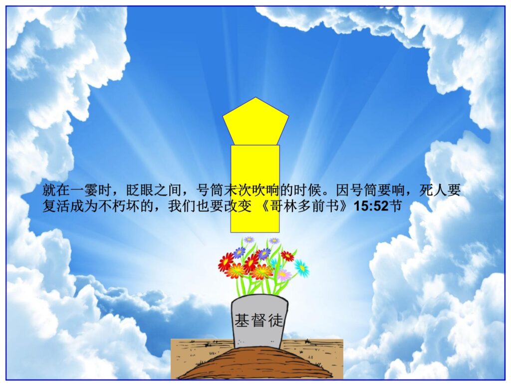 We are now redeemed and set free to grow in the Lord and be spiritual minded.