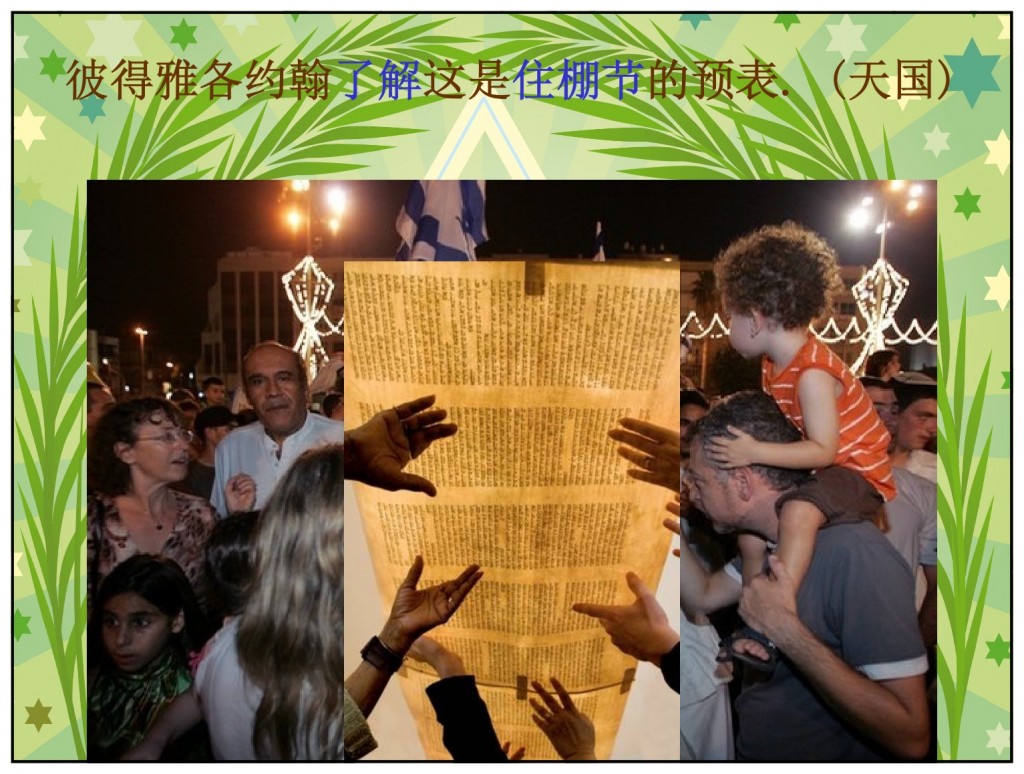 Jesus gives two pictures of the Kingdom All nations will recognize God loves the Children of Israel