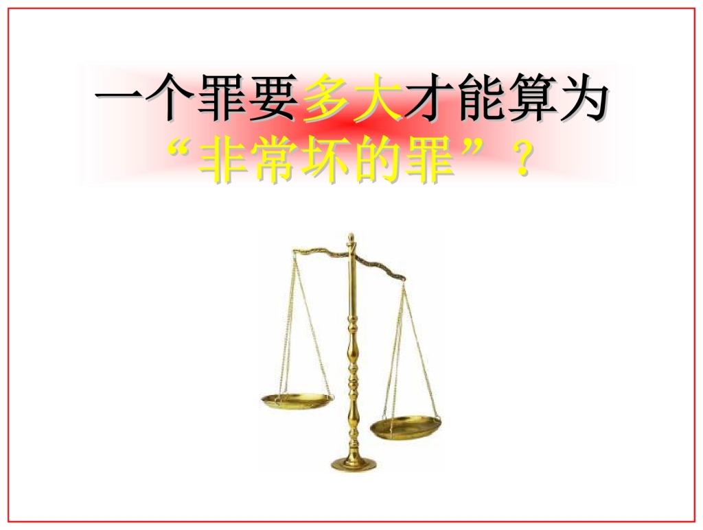 Chinese Language Bible Lesson Passover choice, Life or Death 