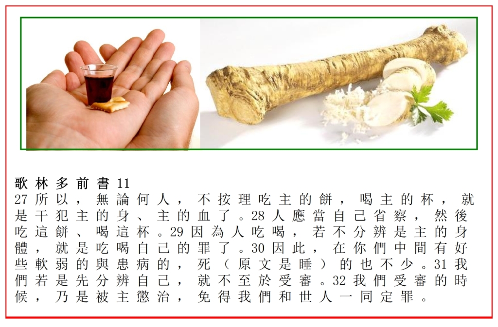 Chinese Language Bible Lesson at communion we eat bitter herbs