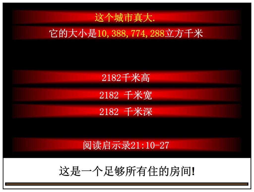 There will be chaos in the Heavens during this judgment of the Tribulation.