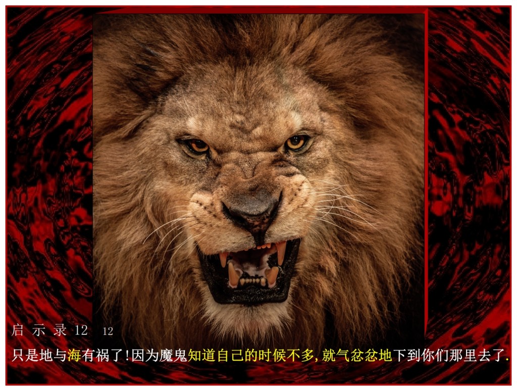 Satan has come to Earth with great wrath Chinese Language Bible Lesson Day of Atonement 