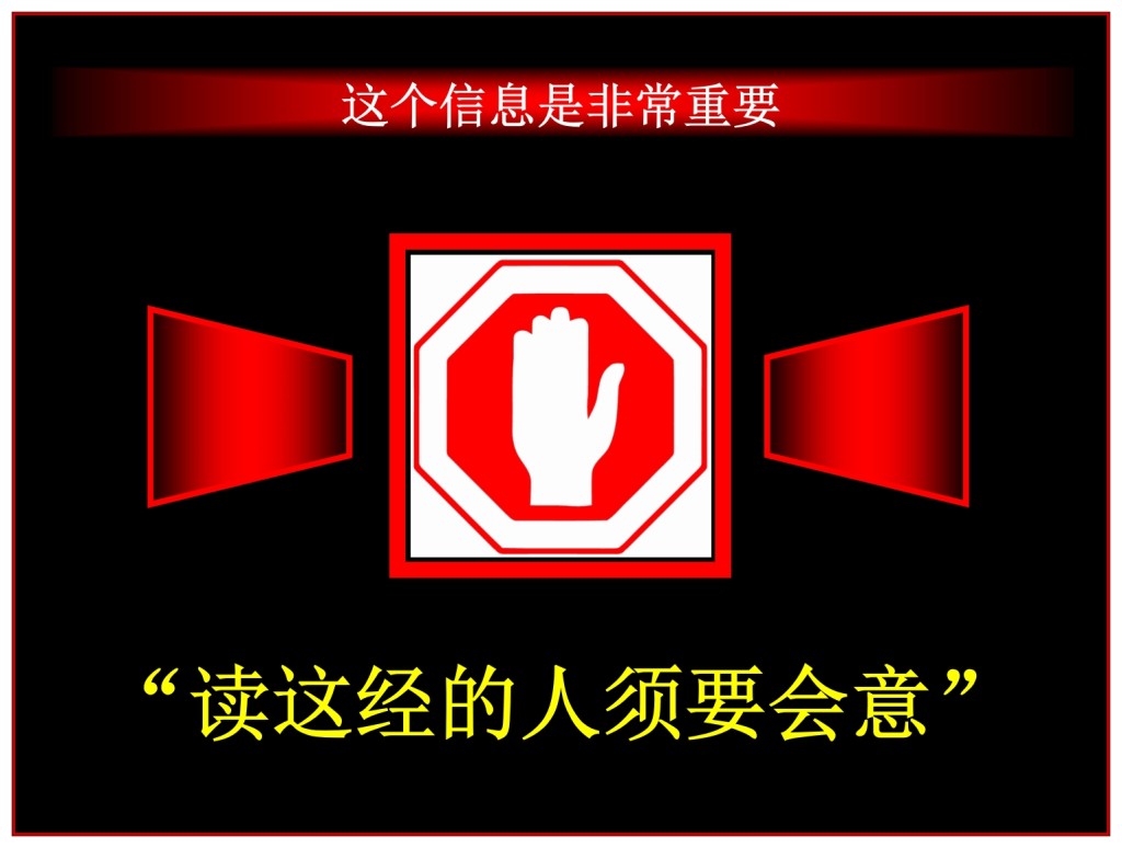 Understand the Abomination of desolation Chinese Language Bible Lesson Day of Atonement 