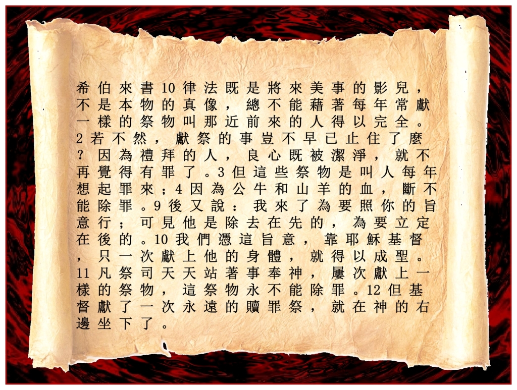 Chinese Language Bible study The Tribulation Chinese Language Bible Lesson Day of Atonement