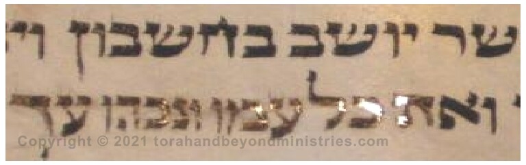 Kosher Ink Poor quality iron gall ink caused the damage to the letters