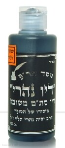 Kosher Ink Plastic bottle of ink used to write Torah Scrolls