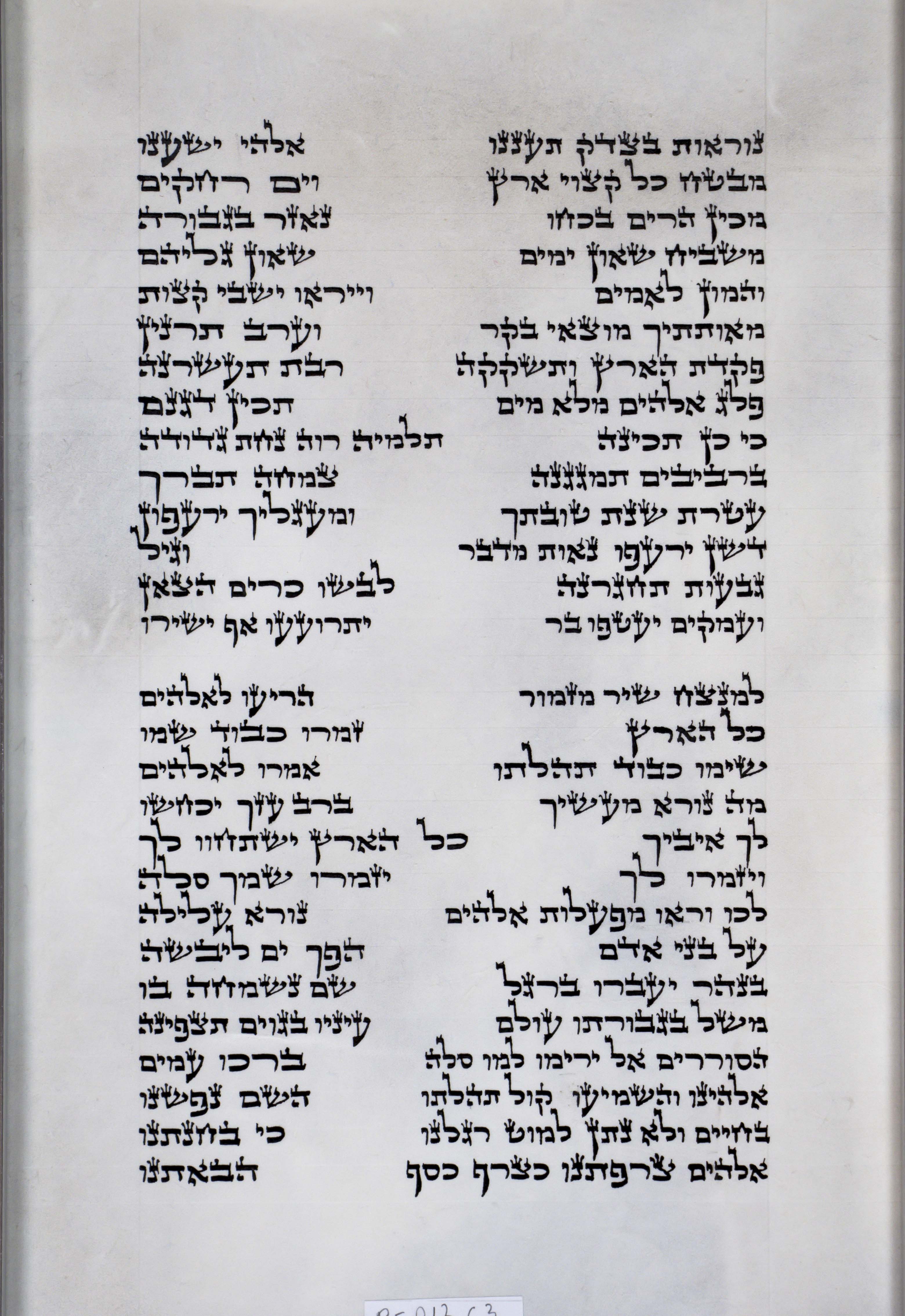 Psalms Sheet 12 Column 3 Ps. 65:5 through 65:10 s12c3_Ps_65-5_through_65-10-