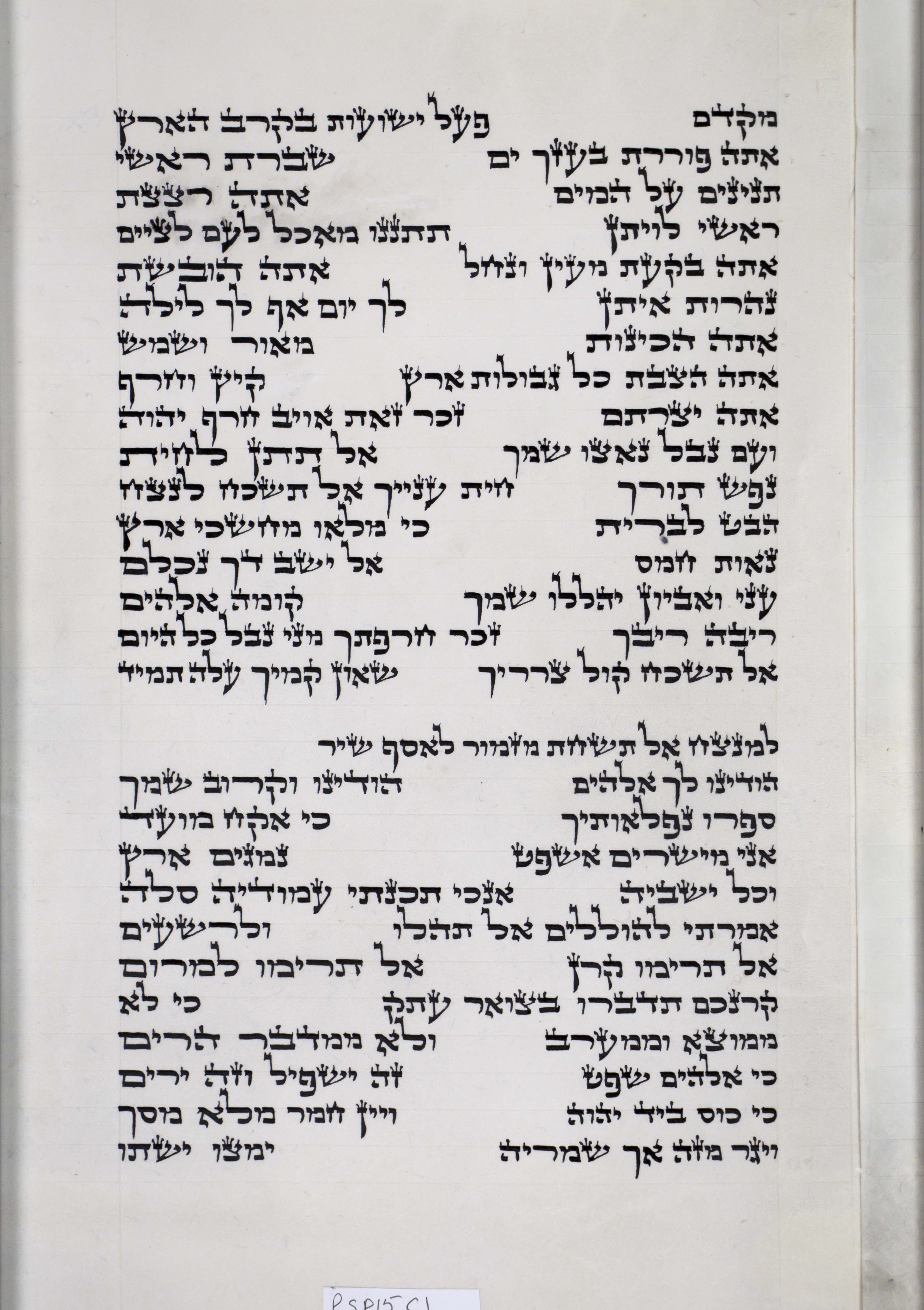 Psalms Sheet 15 Column 1 Ps. 74:12 through 75:8 s15c1_Ps_74-12_through_75-8-