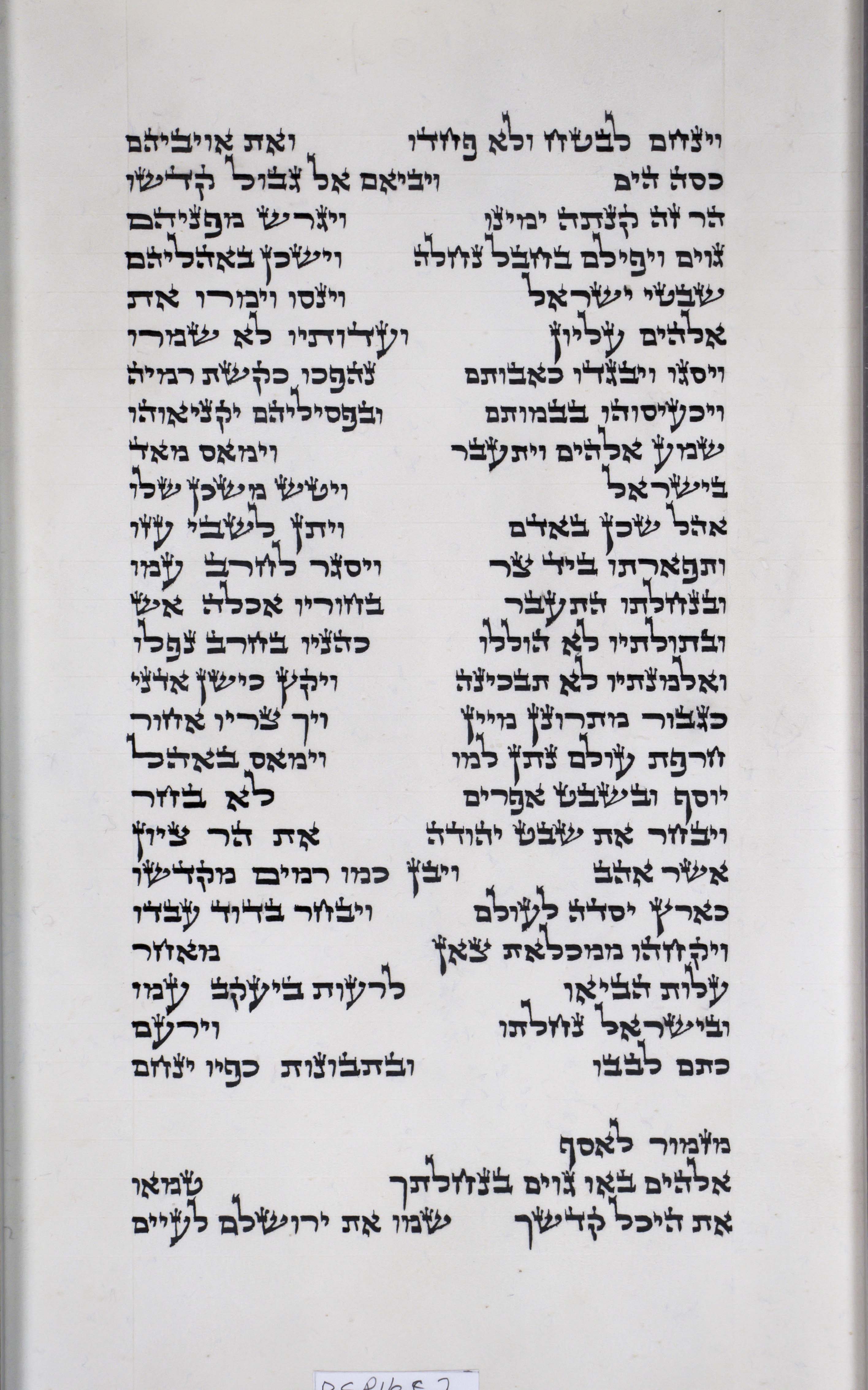 Psalms Sheet 16 Column 2 Ps. 78:53 through 79:1 s16c2_Ps_78-53_through_79-1-