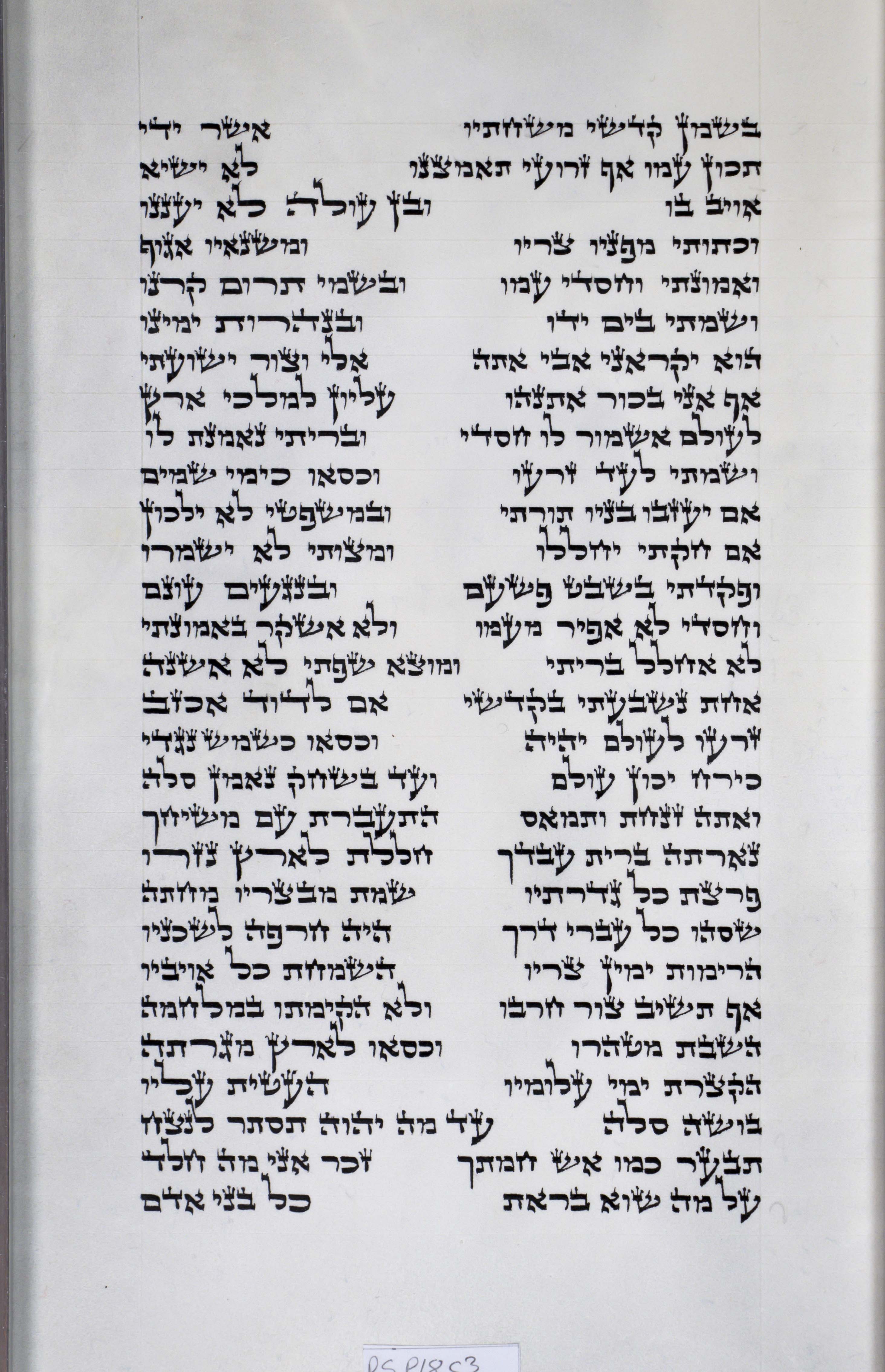 Psalms Sheet 18 Column 3 Ps. 89:20 through 89:47 s18c3_Ps_89-20_through_89-47-