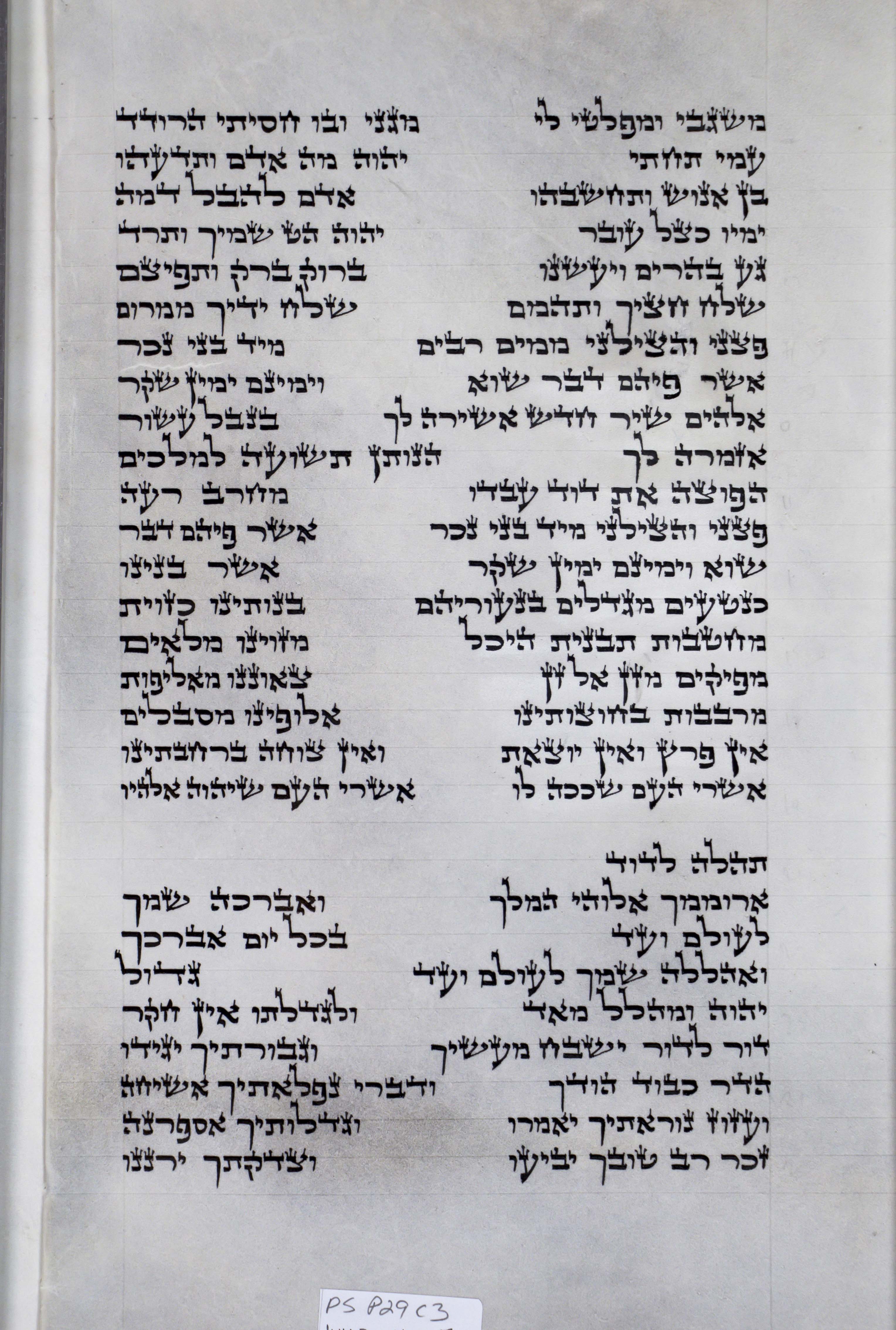 Psalms Sheet 29 Column 3 Ps. 144:3 through 145:7 s29c3_Ps_144-3_through_145-7-