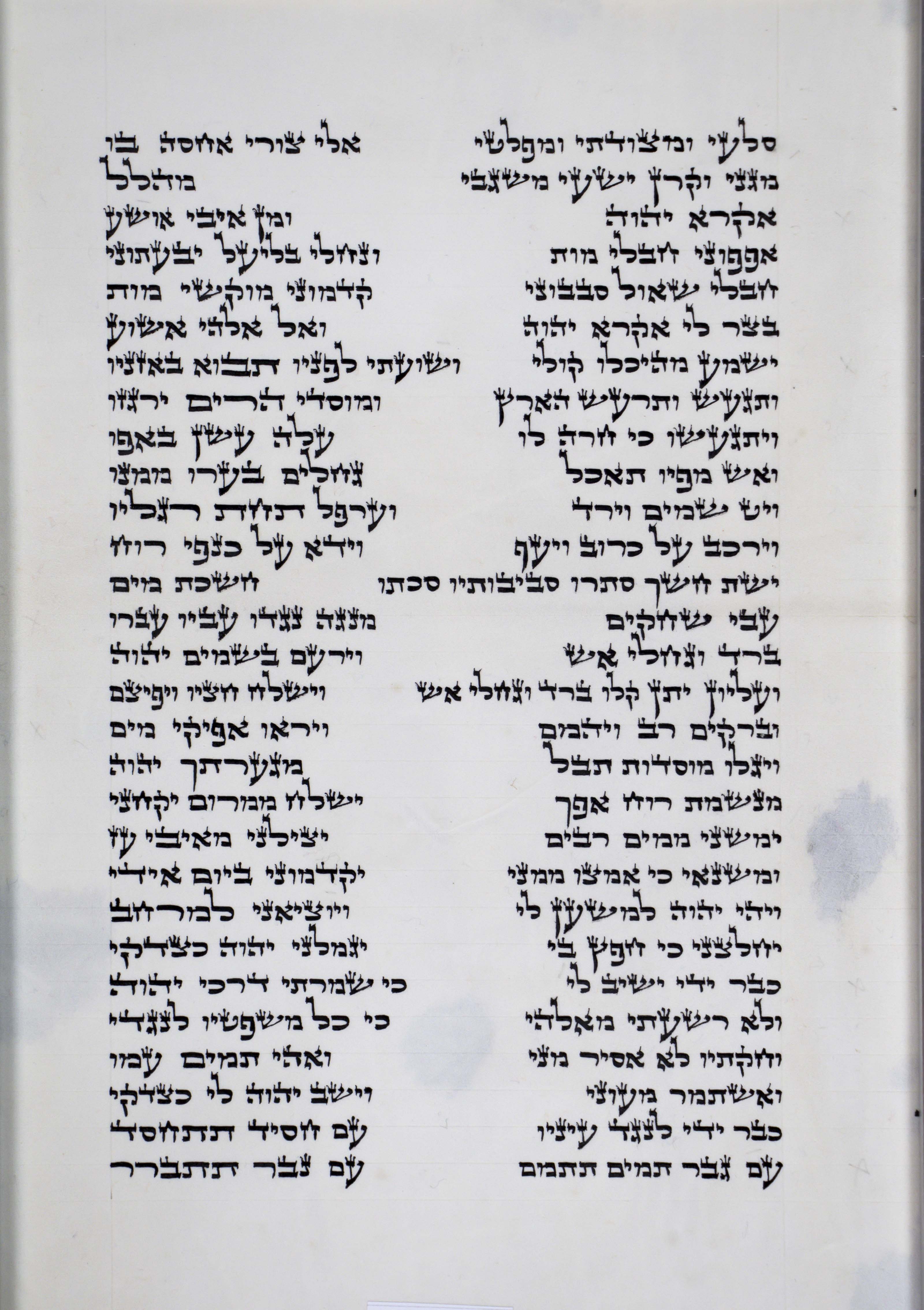 Psalms Sheet 3 Column 3 Ps. 18:2 through 18:25 s3c3_Ps_18-2_through_18-25-