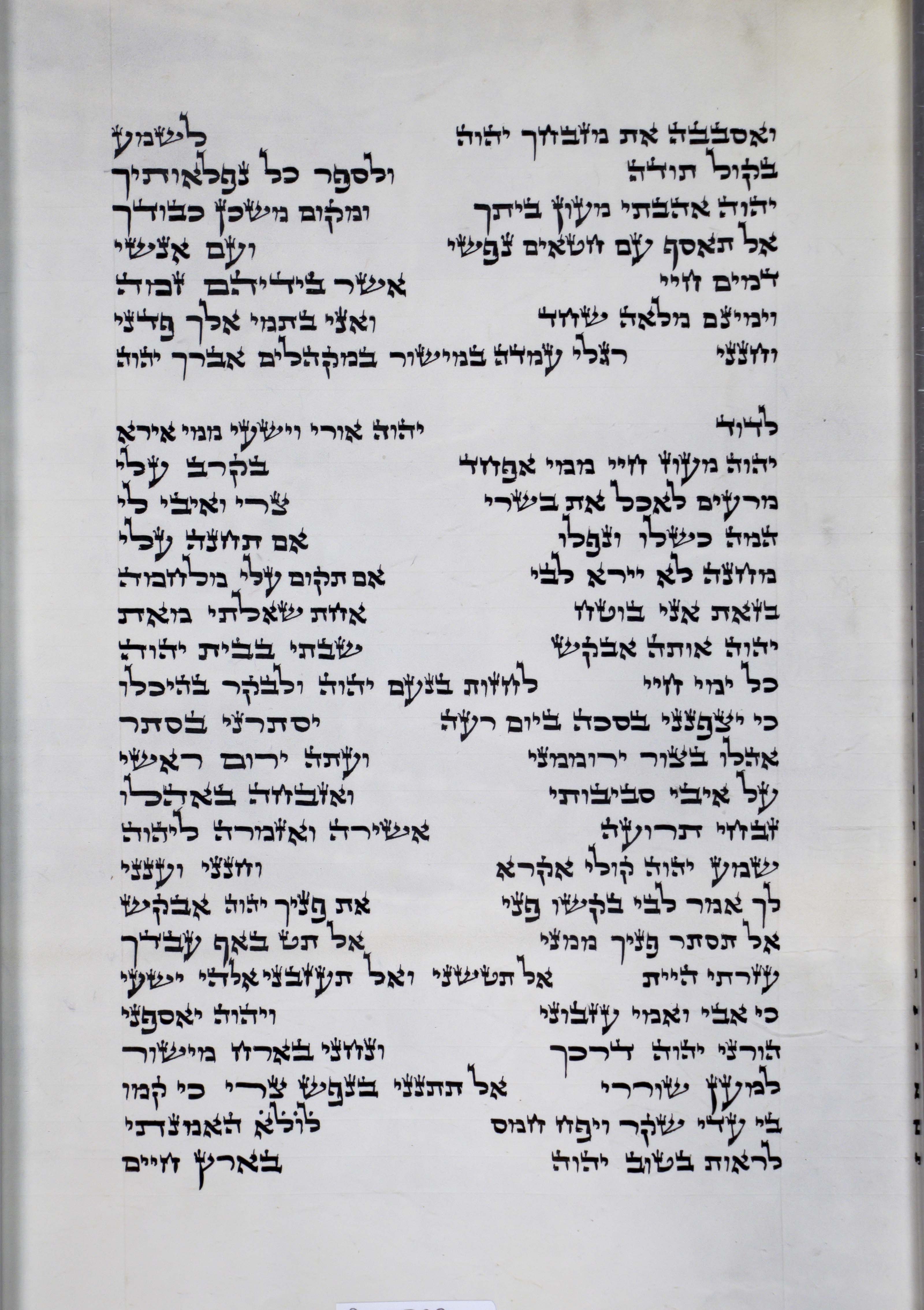 Psalms Sheet 5 Column 2 Ps. 26:7 through 27:13 s5c2_Ps_26-7_through_27-13-